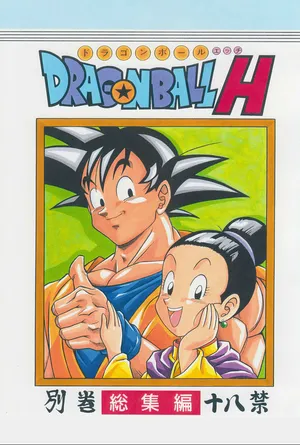 [Rehabilitation (Garland)] DRAGONBALL H Bessatsu Soushuuhen | Notte Prima del Torneo (Dragon Ball Z) [Italian] [Colorized]