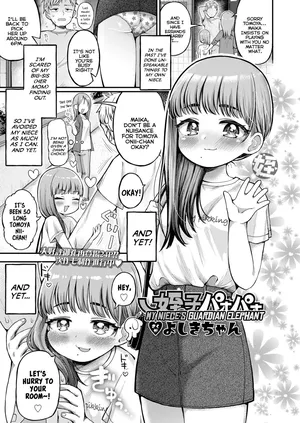 [Yoshiki-chan] Meikko PaoPao | My Niece's Guardian Elephant (COMIC LO 2024-08) [English] {Mistvern} [Digital]