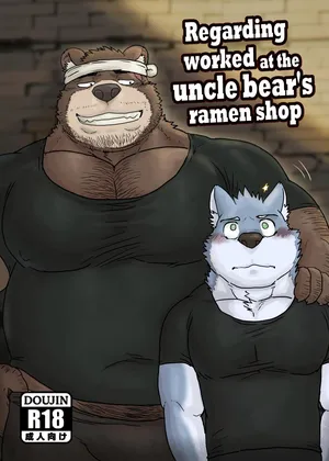 [Renoky] Regarding worked at the uncle bear's ramen shop 1 {Uncle Bear Chapter} [English][Digital]