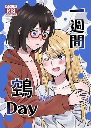 [Spasiborosho (Kumaman)] 一整周鵼Day | Isshuukan Nue Day (Otherside Picnic) [Chinese] [Digital] [提黄灯喵汉化组]