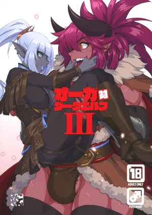 (C104) [M屋 (みこやん)] オーガ対ダークエルフⅢ (オリジナル)[廉价汉化组]