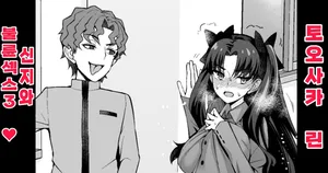 [Ankoman] Rin Tohsaka, Shinji and cheating sex❤3  | 토오사카 린 신지와 불륜섹스❤3