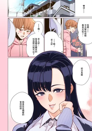 [Minamida Usuke] Etchi na Oku-sama wa Inran Voice ♥ (COMIC HOTMiLK Koime Vol. 44) [Chinese] [Banana手工漢化] [Digital]