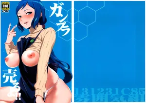 (C85) [Funikigumi (Yurikawa)] Gunpla Uru yo!! (Gundam Build Fighters)[Chinese] [壹隻小白个人汉化]