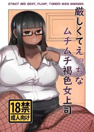 Miss Manager [Mizsawa] [English] [Poranya]