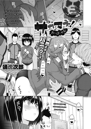 [Sanagi Torajirou] SocceMana Overcome | Soccer Manager Overcome (COMIC HOTMILK 2020-04) [Spanish] [El Casino de Miku Translations] [Digital]