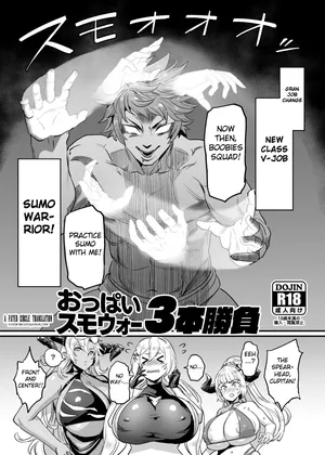 [OVing (Obui)] Oppai Sumo War 3-bon Shoubu | Boob Sumo War 3-Match (Granblue Fantasy) [English] [Fated Circle] [Digital]