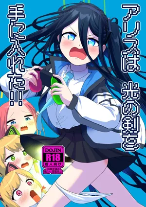 (C104) [Owakari Deshita Deka (Kaizan Soze)] Alice Got the Sword of Light!! (Blue Archive)(Chinese Translation)