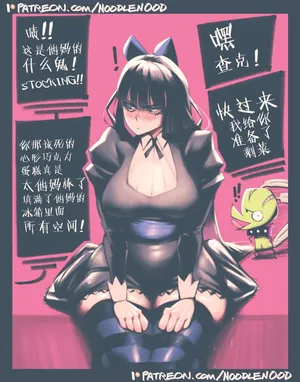 [noodlenood] STOCKING SET [Chinese] [蔡徐坤个人汉化]