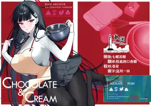 (せんせーのアーカイブ11) [SKK (消火器)] CHOCOLATE & CREAM (ブルーアーカイブ) [中国翻訳] [無修正]