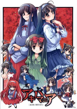 [Various (Various)] AKIHA MANIACS Hantsukiban (Tsukihime)