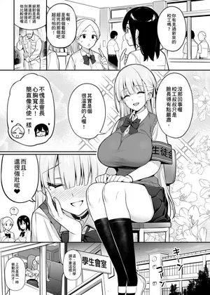 [TRY] Original comics 10 [Chinese] [Decensored]