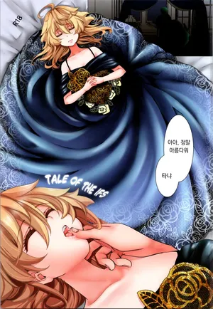 (C104) [hal] C104 회장한정책 01 TALE OF THE IFS (Youjo Senki)