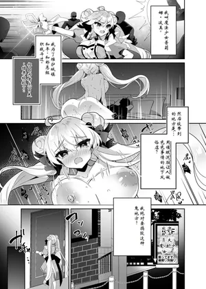 [Dodameyasan (Sasakuma Kyouta)] Moto Mahoushoujo ga Iru Fuuzokuten 2 - Seigi no Kokoro wa Hentai Sen'nou de Don'na Play mo OK Nado Sukebe Fuuzoku Jou ni Ochiru -[Chinese] [ai个人汉化]