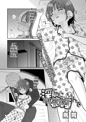 [Umai] Midara ni Madoronde | Dreams of Desire (Little Girl Strike Vol. 33) [English] {Mistvern} [Digital]