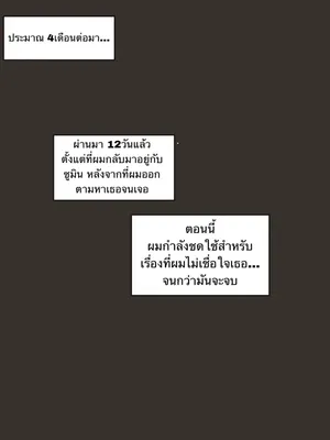 [laliberte] CHALLENGE - AFTER [Thai ภาษาไทย]